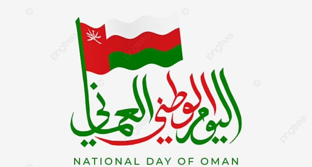 صورة أجمل كلمة بمناسبة العيد الوطني العماني 52