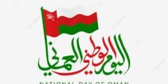 احلى شعر في حب سلطنة عمان في اليوم الوطني 52
