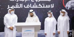 متى موعد إطلاق مشروع الإمارات لاستكشاف القمر