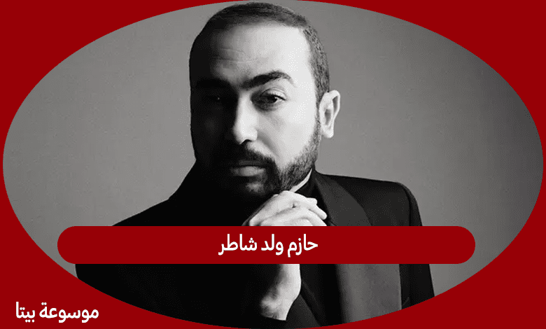 الممصم السعودي محمد آشي ويكيبيديا